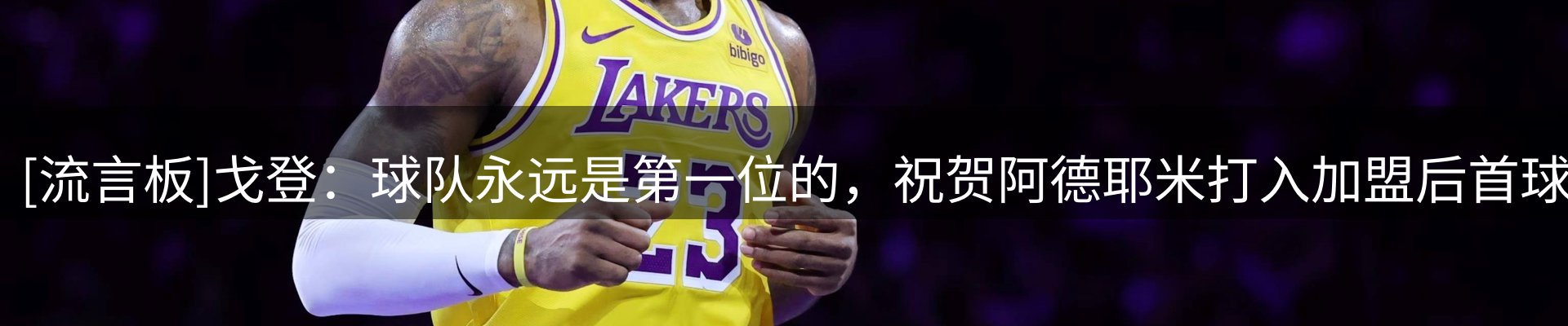 体育资讯